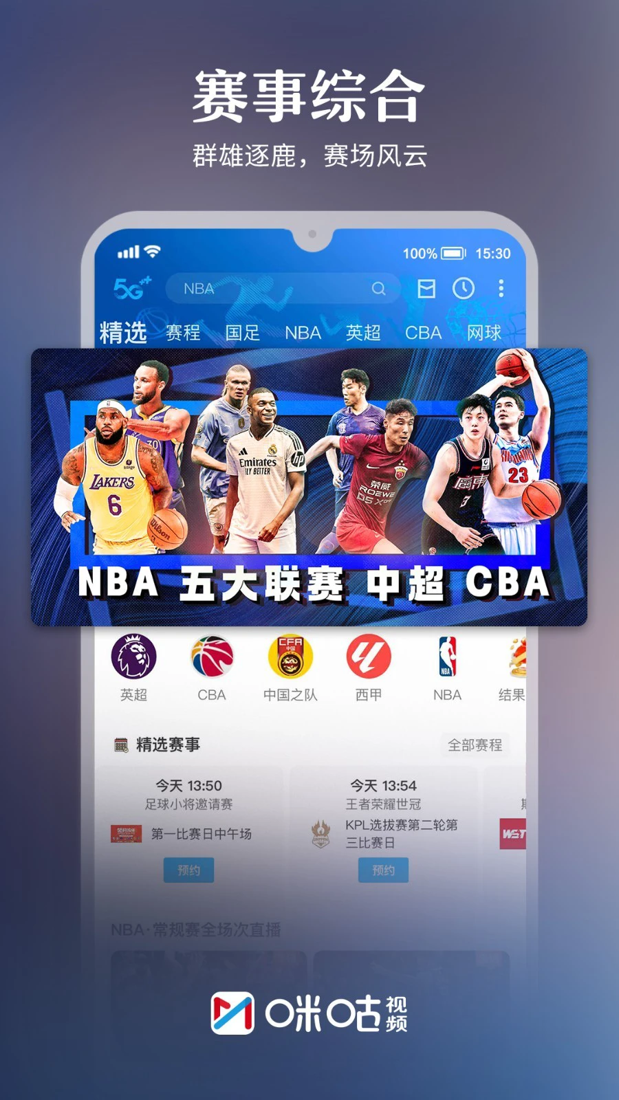 如何通过理疗提高篮球训练效果_0